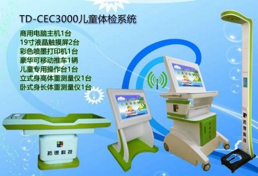 新生兒20項(xiàng)行為神經(jīng)測(cè)查方法NBNA系統(tǒng)軟件操作說(shuō)明與指導(dǎo)