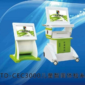 TD-CEC3000兒童體檢系統(tǒng)