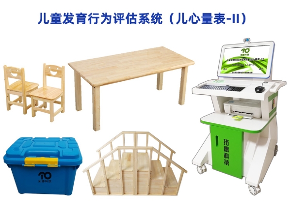 拓德小兒神經(jīng)心理行為兒童發(fā)育行為評估量表系統(tǒng)兒心量表-II測試工具